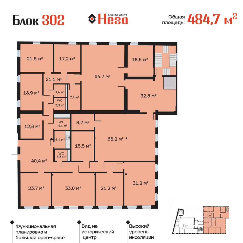Офис, 484.7 м², Россия, Москва, Хохловский переулок, 13с1 — фото 3